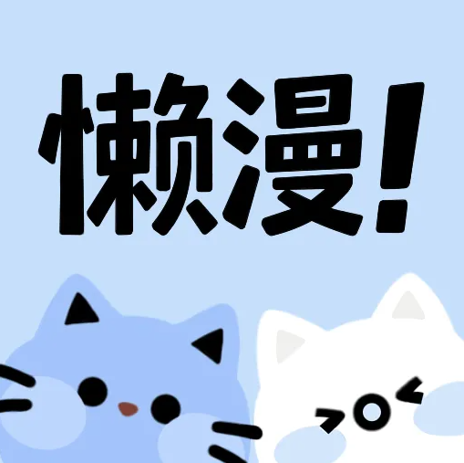 御梦子APPAPP应用